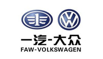 一汽大众