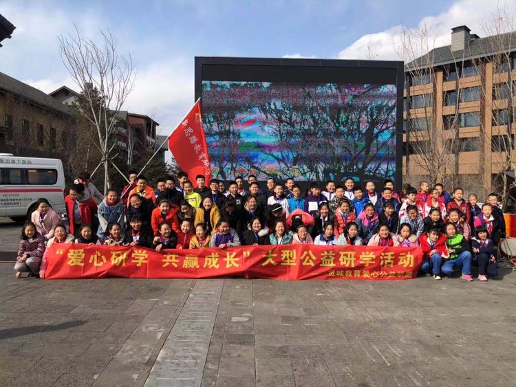 宽城区教育局召开爱心公益联盟成立大会