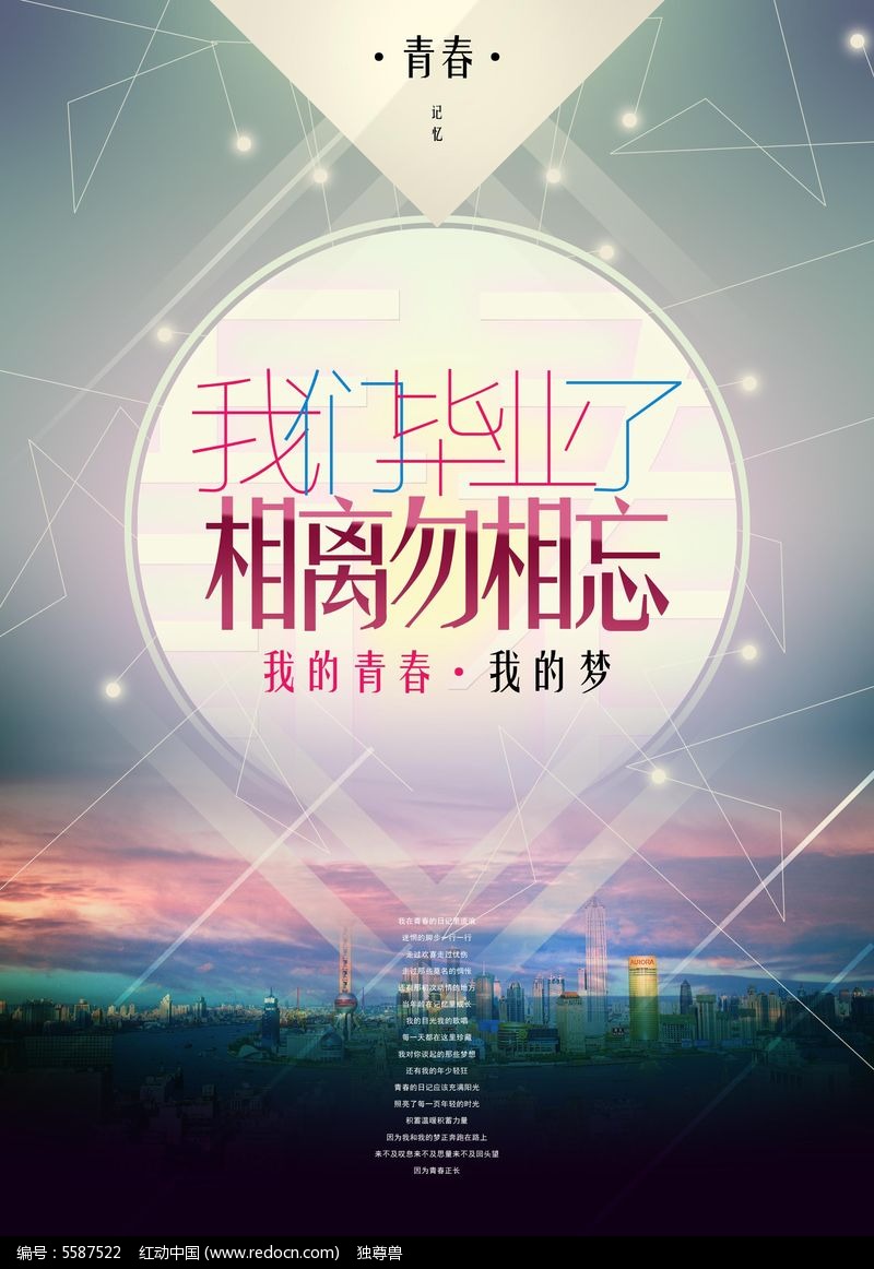 长春市宽城区实验小学毕业季研学之旅