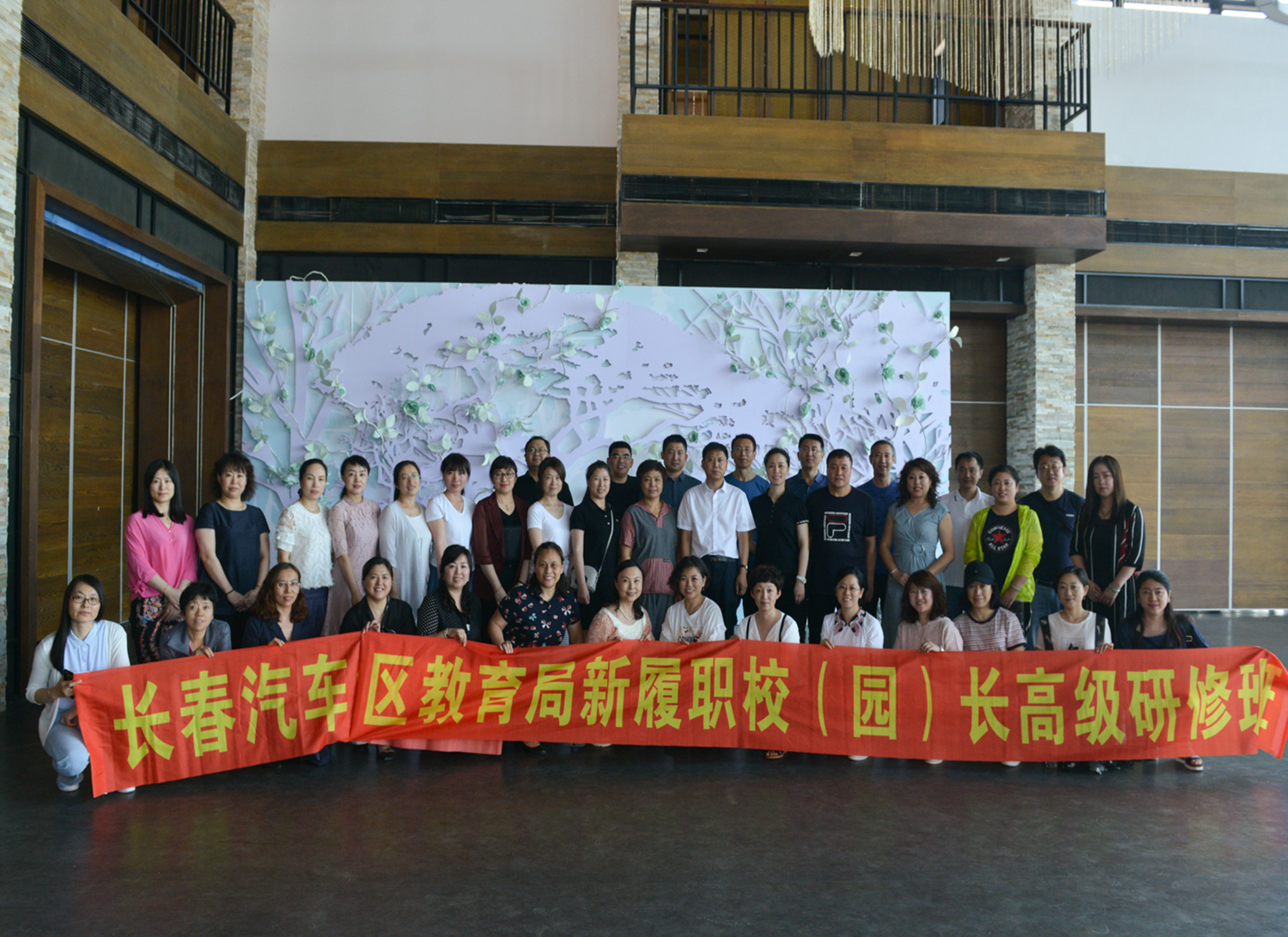 教育局举办新履职校（园）长高级研修班