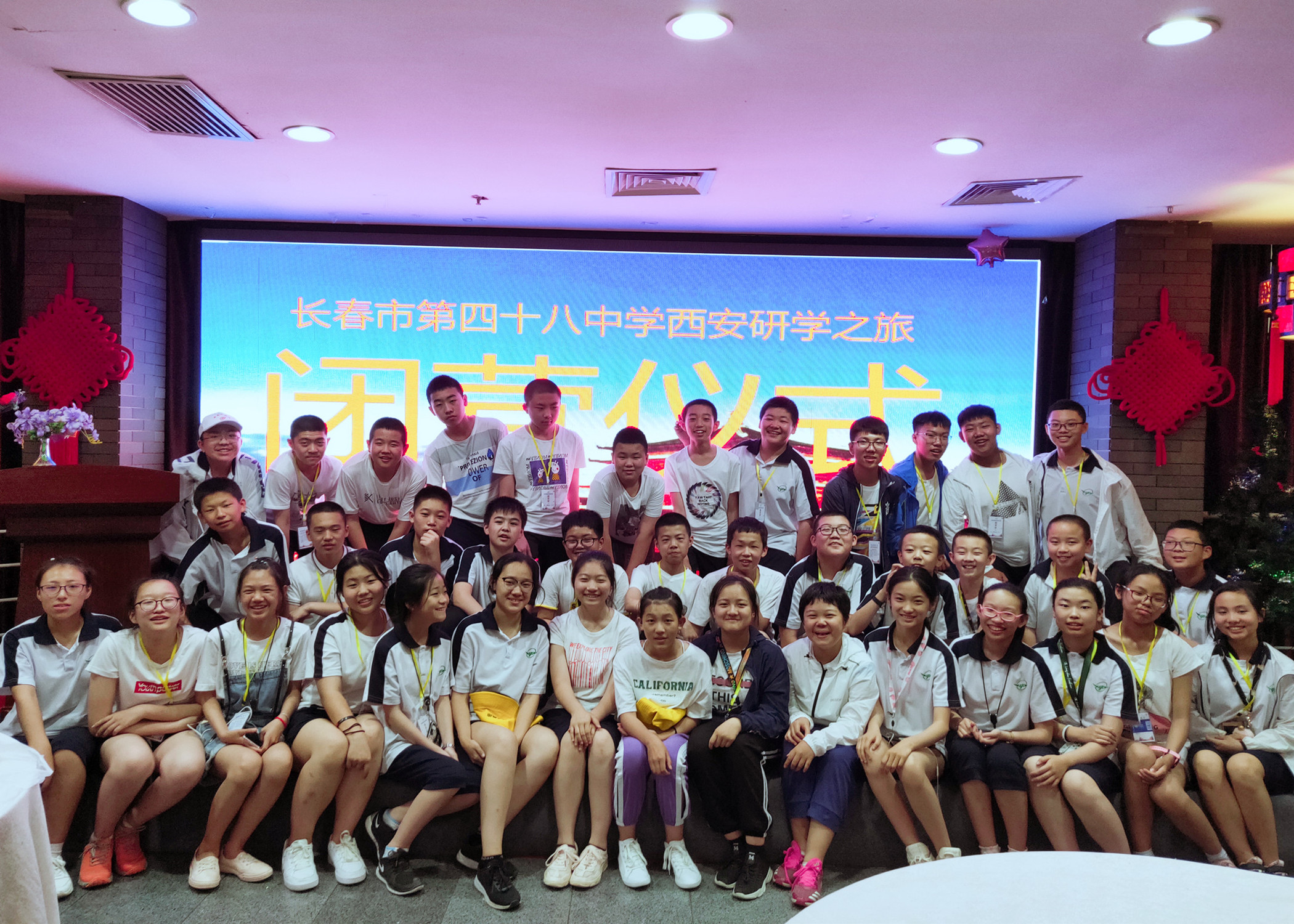 长春市宽城区48中学研学之旅