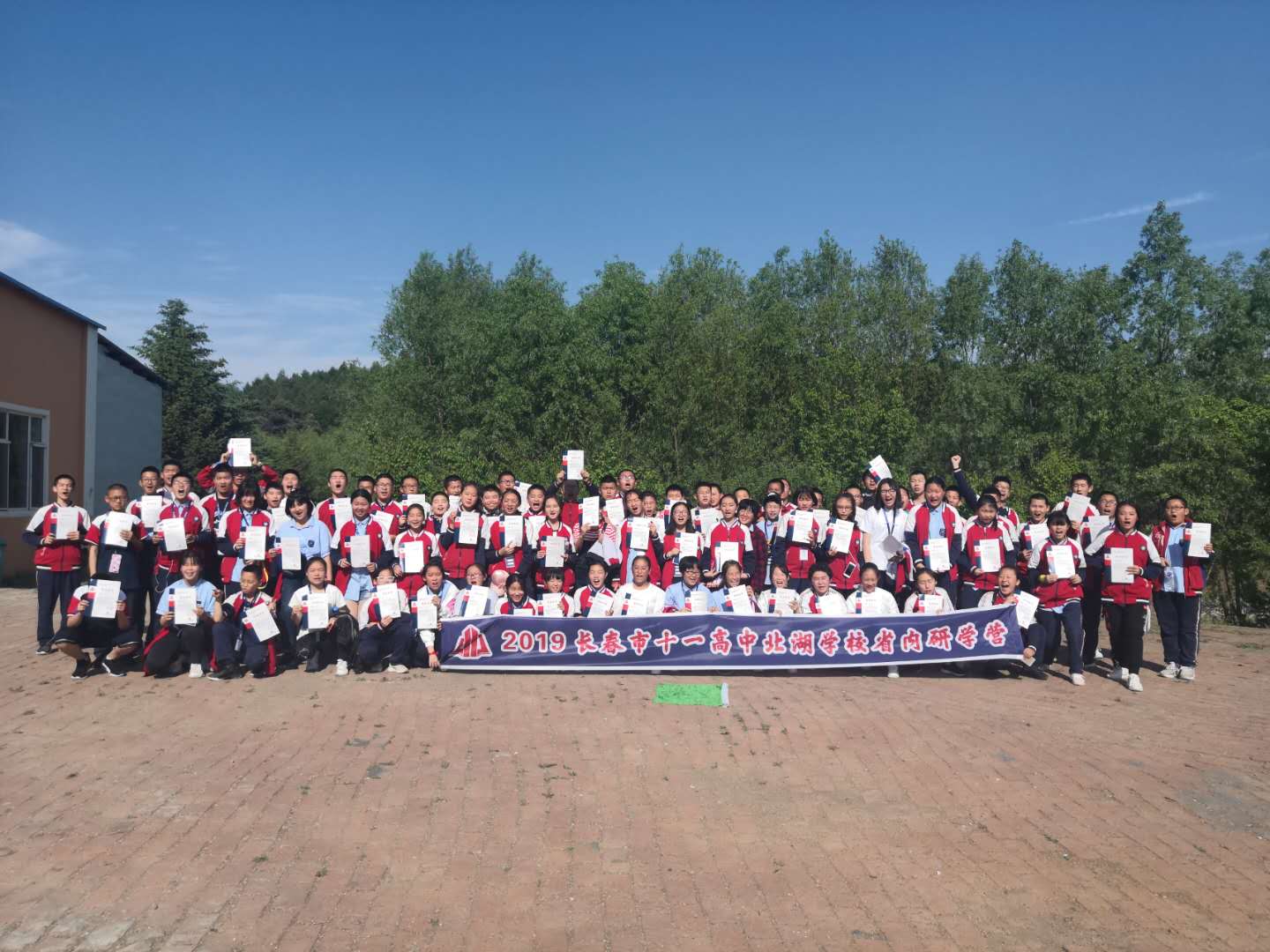 长春市十一高中北湖学校研学营