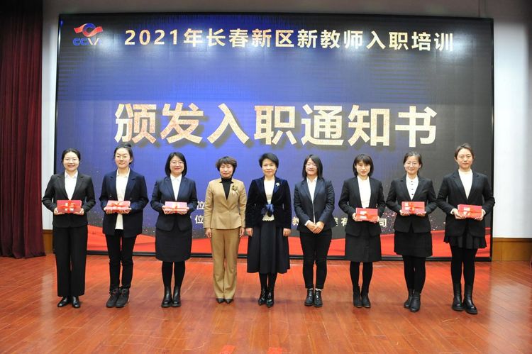 新月普照，静待花开 ——2021年新区新教师入职培训
