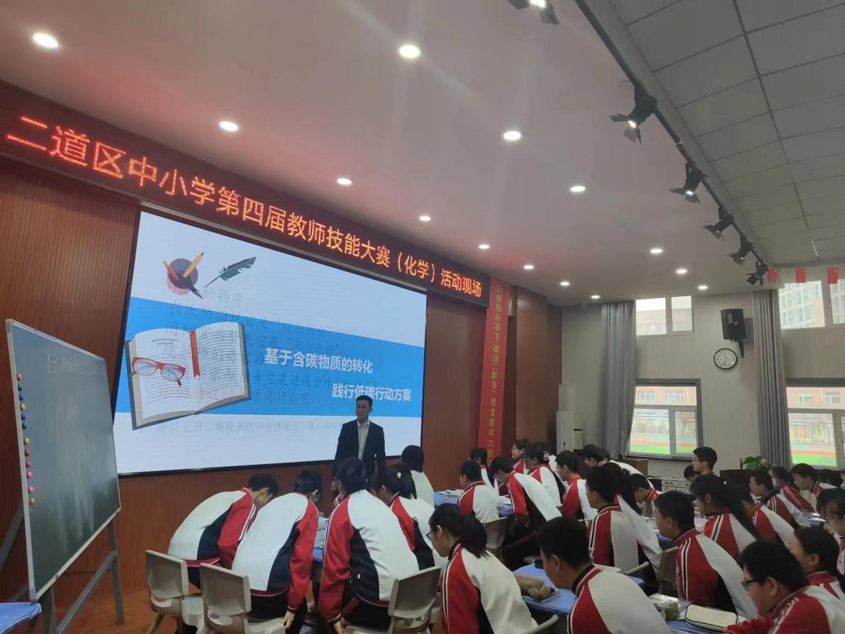 聚焦新课标 赋能新课程——二道区中小学（幼儿园）第四届教师技能大赛——新课程标准下课堂教学大赛