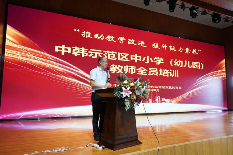 创新教学升级 提升专业素养——2023 年中小学（幼儿园）教师全员培训